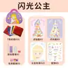 Suministro Exclusivo Transfronterizo de Bolsas de Maquillaje Princesa del Bazar, Pegatinas de Diamantes para Libros Silenciosos, Pegatinas DIY para Niños, Personalización OEM Bilingüe