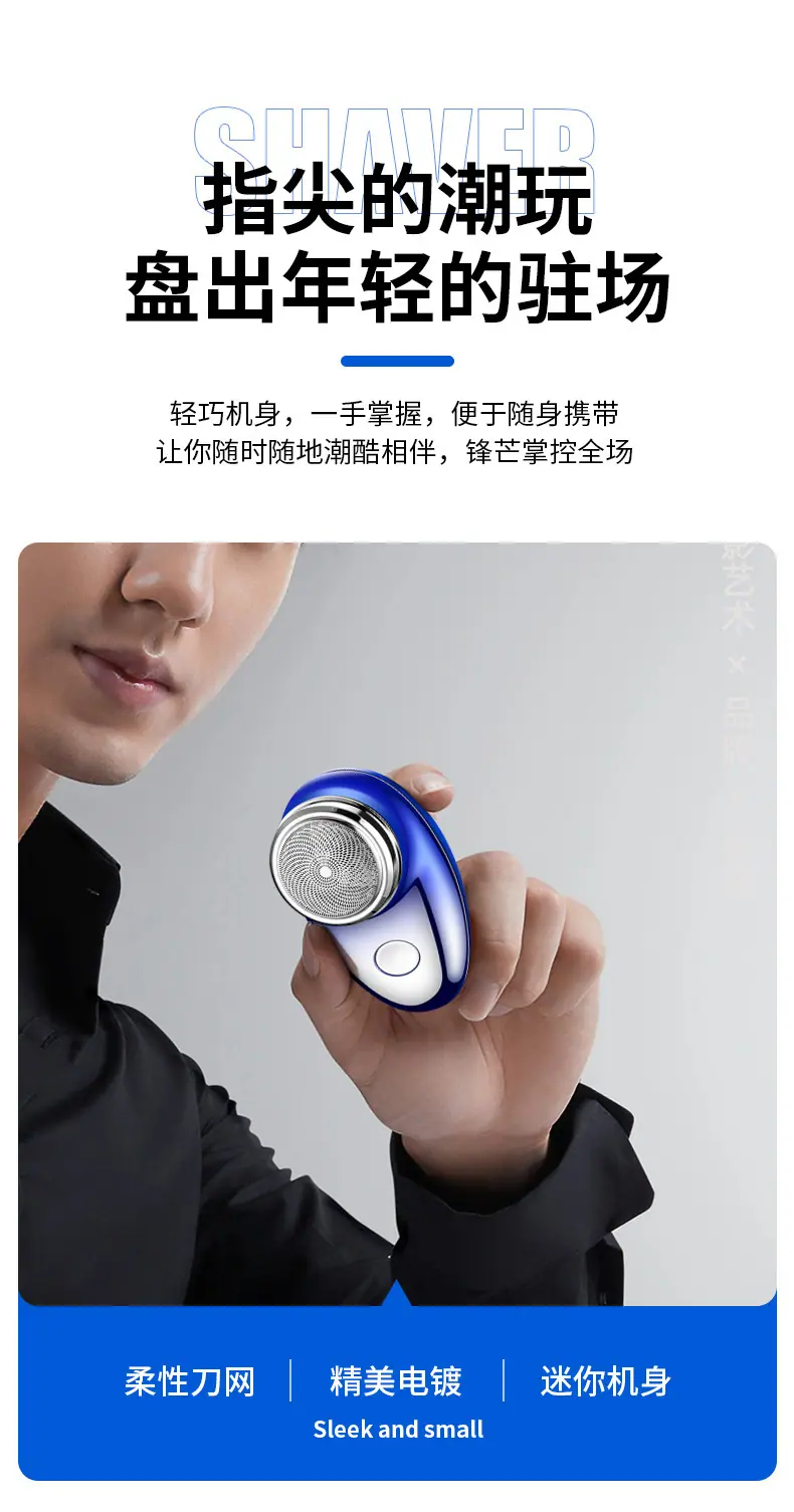 宏路FH061剃须刀_03.jpg