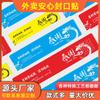 Sello Adhesivo para Llevar Meituan Hungry Leche con Té Caja de Empaque de Comida Sello Anti-robo Fácil de Rasgar Sello de Tranquilidad Etiqueta