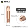 Pistola de Soldadura de Protección Secundaria 36KD Accesorios Juego Completo Guía de Soldadura Blindada por Gas Boquilla Manguera de Cable de Protección Punta de Electrodo Conexión de Tubería Curva