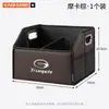 Adecuado para caja de almacenamiento para maletero de coche Trumpchi Shadow Leopard GS3GS4GS8ES9M6M8E8E9, caja de almacenamiento plegable