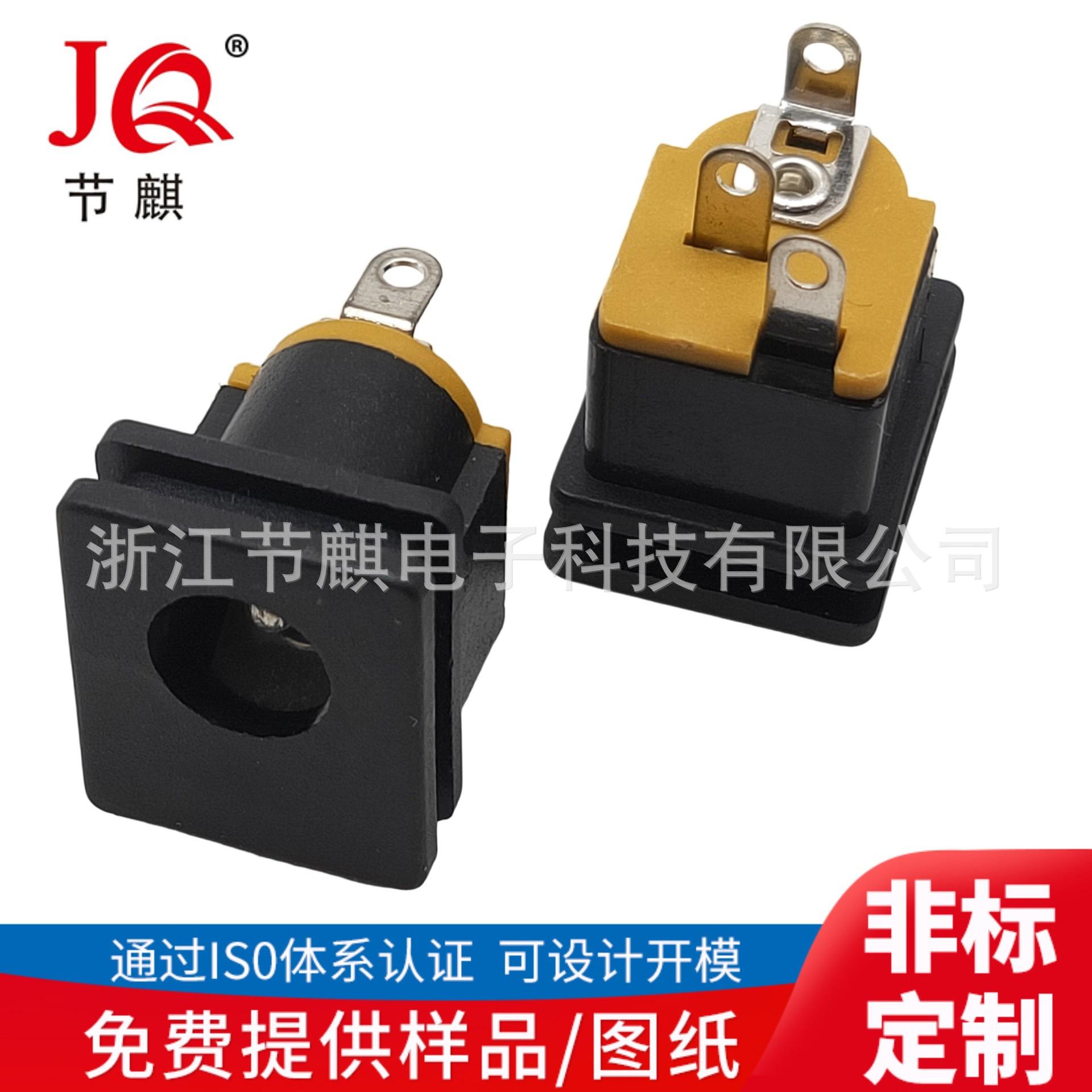 JQ-DC-00150 (2)