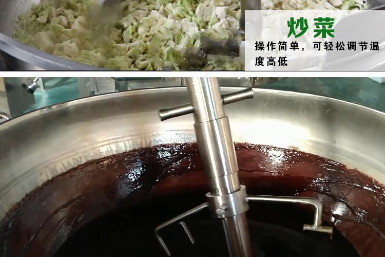 搅拌炒锅水印_06.jpg