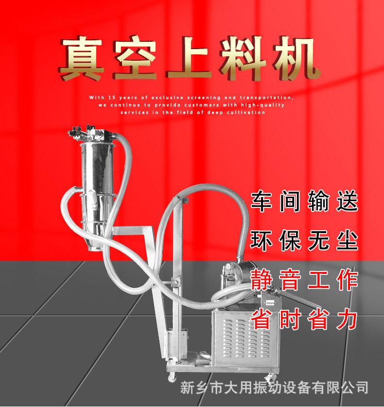 12月真空上料机详情页_01.jpg