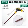 Llave Allen para Muletas Acero al Cromo Vanadio S2 Cabeza Esférica Llave Allen en Forma de T Muleta en Forma de T Llave Allen en Forma de T