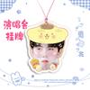 Vamos cultivar dez dias diligentes Zhao Yibo cantando reunião grande cabeça pendurada tag deve ajudar a figura ao redor treme com o mesmo parágrafo
