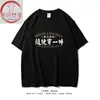 Xichun Fanxiang/Ropa Casual una Tendencia Nacional Estilo Retro Hong Kong Camiseta de Manga Corta para Hombres y Mujeres, Algodón Verano Divertido