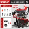 Zongshen Power Motocultivador Mini de Cuatro Tiempos Multifuncional Pequeño para Hogar de Gasolina Máquina Roturadora de Desmonte Máquina Roturadora y Aflojadora de Tierra Agrícola