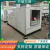 Filtración Ecológica con Carbón Activado, Filtración Primaria, Ventilador de Inclinación Trasera, Motor de Frecuencia Variable, Material de Acero al Carbono, Caja de Ventilador de Filtración a Prueba de Explosiones