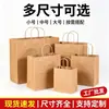 Sacos de papel kraft, disponíveis em estoque, com material reforçado, personalizáveis para viagem, armazenamento e embalagem de presentes, e com opções de impressão de logotipo