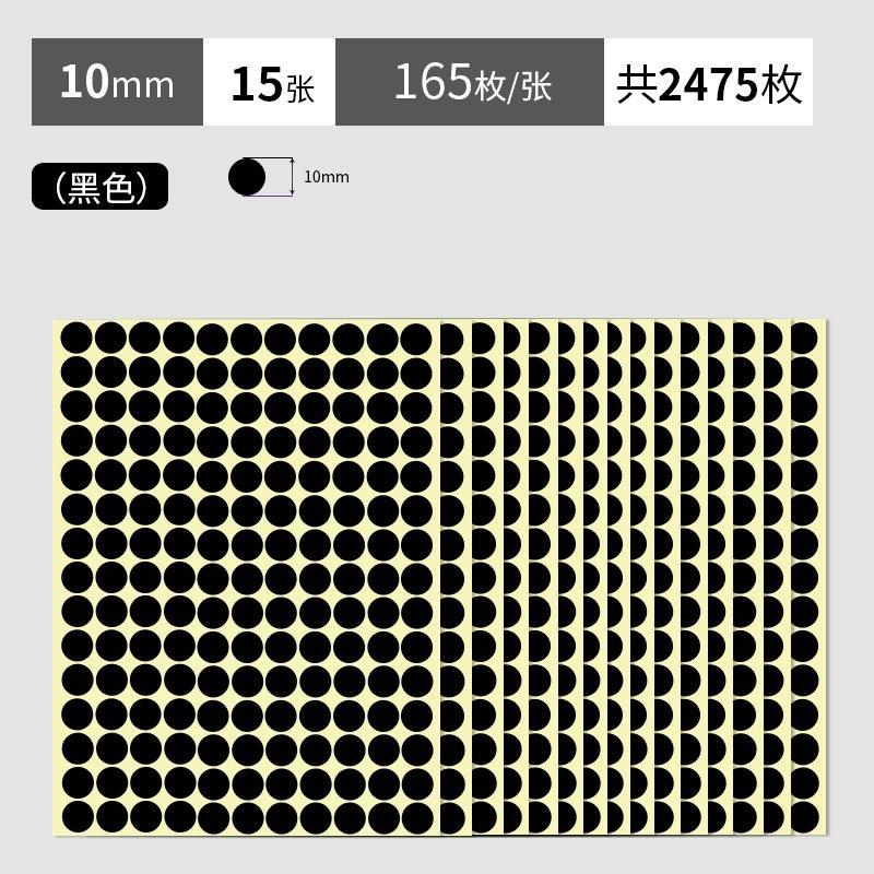 黑色