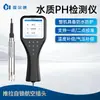 Detector portátil de pH da qualidade da água, detector de pH de condutividade de temperatura da qualidade da água, medidor de pH de qualidade da água portátil