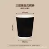 Copos de papel descartáveis, copos ondulados espessados, design de três camadas, adequados para uso doméstico, resistentes ao calor, para beber café ou água, disponíveis para atacado