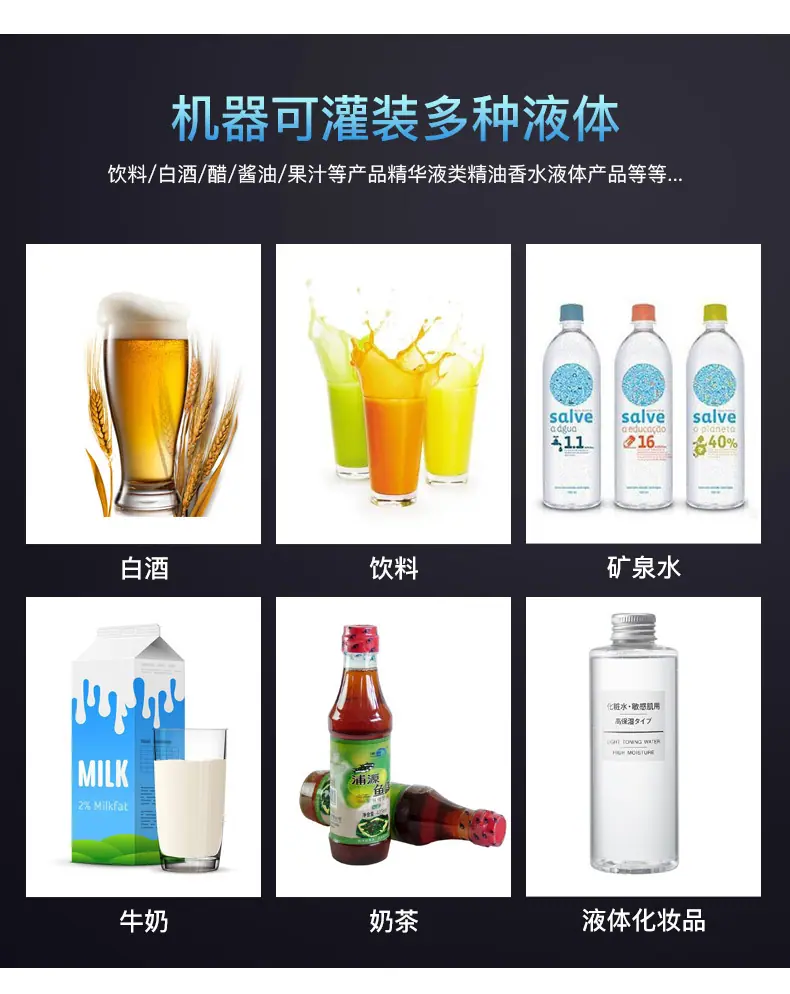 多头灌装机