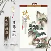 2027 Año de la Oveja Modelo Nuevo Papel Cobre Montado en Pared Tradicional Doble Calendario Mensual Paisaje Zodiacal Paisaje del Hogar Impresión de Calendario Publicidad