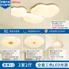 Luz Principal para Sala de Estar Estilo Creme de Madeira Natural 2025 Novo Modelo Forma de Nuvem Luz de Teto Full-Spectrum Protetora para os Olhos Luminárias Zhongshan para Toda a Casa