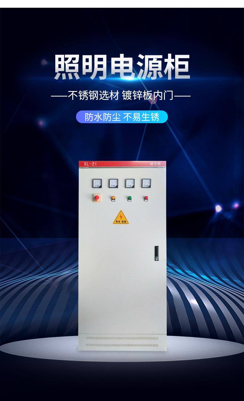时控电箱