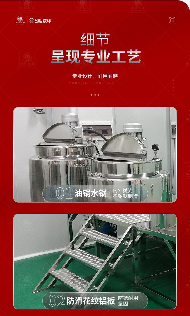 南洋乳化机——平台式_08.jpg