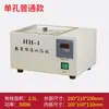 Olla de Baño María de Temperatura Constante Digital HH1246 Caja de Baño María de Orificio Único, Doble, Cuatro, Seis, Ocho Instrumento Tanque de Baño María con Calefacción Eléctrica de Laboratorio