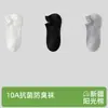 Calcetines Invisibles para Hombre con Pestañas Grandes en el Talón, Sin Costuras, Antibacterianos, Resistentes al Olor, Anti-Pilling, de Algodón Transpirable con Malla, Tipo Boat