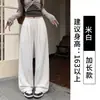 Pantalones de mujer Nai Fu Yamamoto primavera/verano 2026 modelo nuevo para mujeres petite, de cintura alta, holgados, adelgazantes, de pierna recta, pantalones de pierna ancha hasta el suelo