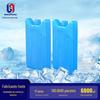 [Fabricante de Xangai] Cadeia Fria Baixa Temperatura Gel Caixa de Gelo Azul Reutilizável Refrigerado Conservação de Calor Placa de Gelo