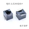 Conector RJ45 vertical de 180 grados SMT de malla RJ45 de clavija plana resistente a altas temperaturas Puerto 8P8C Paquete RJ45 hembra Stock