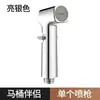 Set de Pistola Pulverizadora para Inodoro Transfronterizo Bidet Casero Boquilla de Baño Inodoro Presurizado Pulsador Cabezal de Ducha Pequeño de Mano