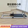 Nuevo Esquema de Color Cama de Pilates para Core para Uso Doméstico Equipo de Fitness Equipo de Entrenamiento de Postura Equipo de Fitness para el Hogar