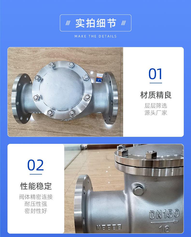 不锈钢旋启式止回阀 (4).jpg