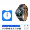 Película Templada para Pantalla Adecuada para Samsung Watch3-41Mm HD Anti-Rayones y Antiexplosión Watch4 Película para Reloj 4Lmm