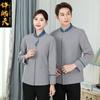Ropa de trabajo de limpieza para mujer propiedad limpieza de ropa de trabajo manga larga departamento de ventas tía de hospital ropa de trabajo de limpieza limpiador otoño e invierno
