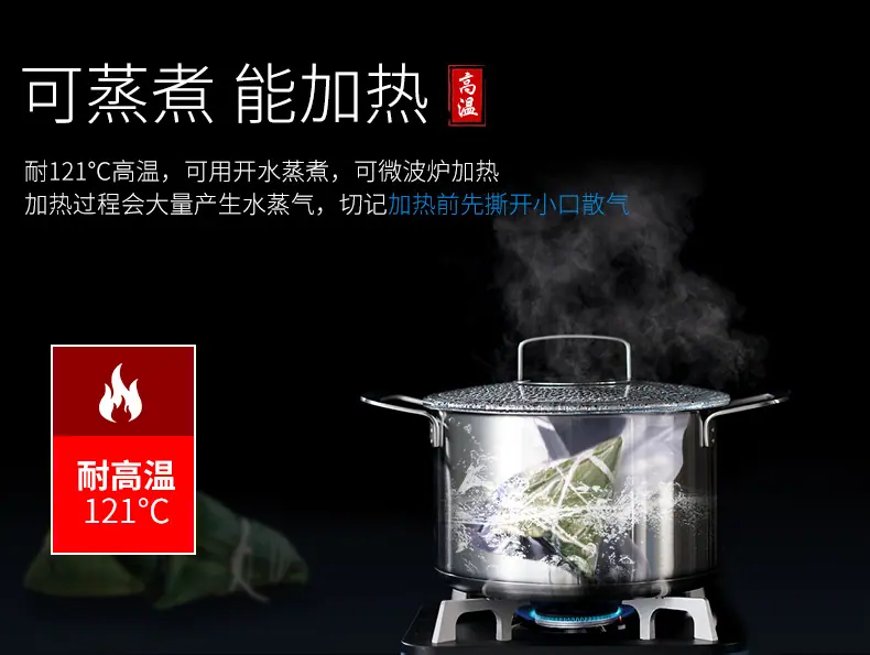 高温蒸煮_10.jpg
