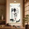 AutodisciplinaNovo estilo chinês escritório, sala de chá, hall de entrada, sala de estar, escritório texto inspirador motivacional pintura de parede