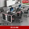 Escritorio de Oficina Blanco y Combinación de Silla Estación de Empleado de Oficina Doble 4 Cuatro 6 Personas Pantalla de Estación Escritorio de Trabajo para Personal de la Empresa