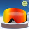 Gafas deportivas JR para exteriores marco cilíndrico grande sin marco espejo de montañismo HD antivaho a prueba de viento arena antisalpicaduras gafas de esquí