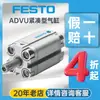 Cilindro Festo Alemán Advu-63-25-A-P-A de Aleación de Aluminio de Doble Efecto con Vástago de Pistón