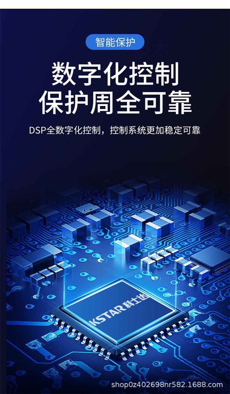 科士达简介.jpg
