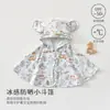 Ropa de Protección Solar para Niños, Tipo Seda de Hielo Fresca, Capa para Bebé, Ropa de Verano para Exteriores y Aire Acondicionado