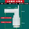 Conector Yixing Purificador de Agua Máquina de Agua Pura Rosca Interna y Externa de 4 a 3 a 2 a 1 Codo para Carcasa de Membrana Accesorios para Purificador de Agua