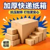 Cajas de cartón corrugado resistentes a aplastamientos y caídas, cajas de cartón para mudanzas de papel kraft, cajas para entrega exprés y cajas de embalaje del fabricante, en stock - resistentes y duraderas