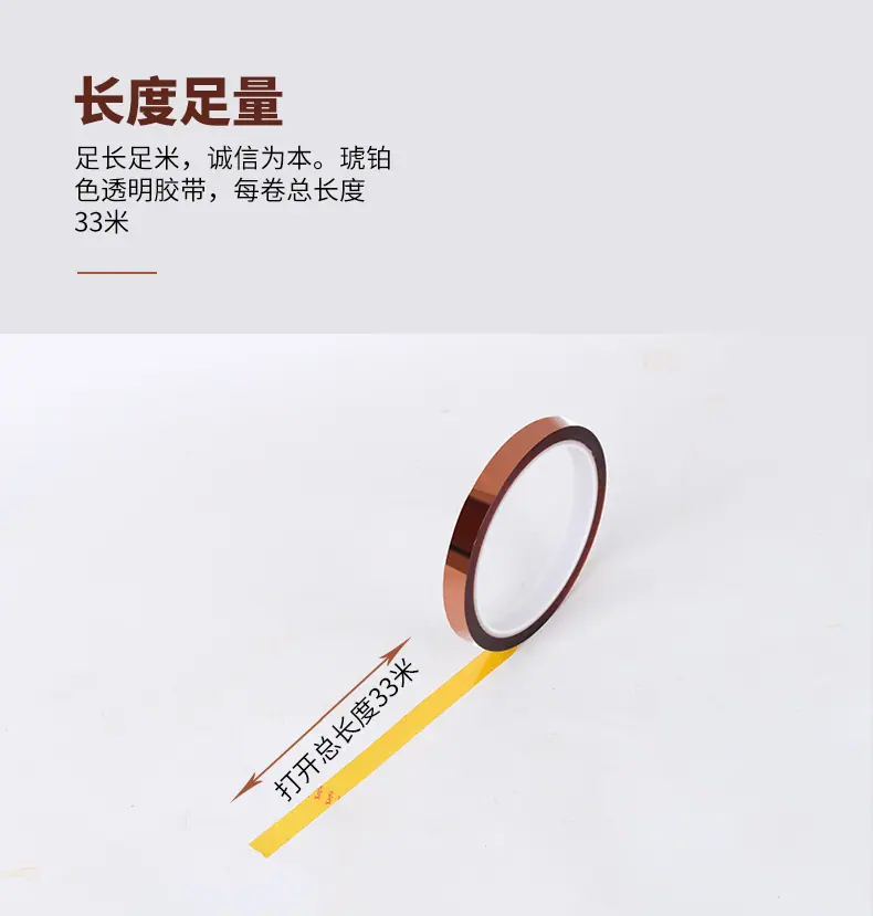 胶带详情_09