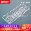 Bandejas Descartáveis Transparentes de Plástico para Frutas e Verduras Bandejas para Frutas e Alimentos Frescos de Supermercado Fornecedor Fabricante de Bandejas Congeladas
