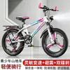 Bicicleta de montaña para adolescentes de 18/20/22/24 pulgadas con ruedas y cambios integrados de aleación de magnesio para niños y niñas de 6 a 14 años
