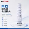 Suministro directo de fábrica M12/PG7 conector de cable dividido anti-flexión cabeza de fijación impermeable de nylon Protección contra torsión