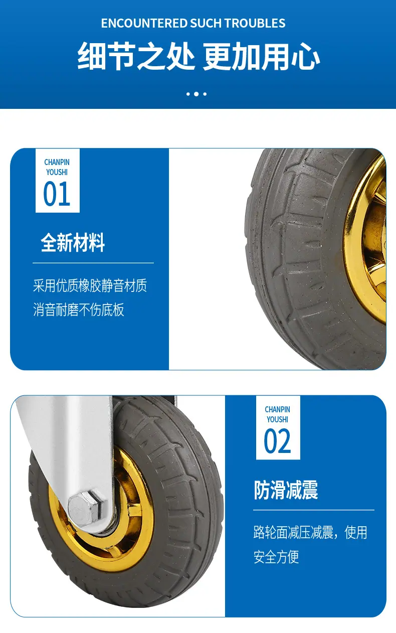镀锌金辉加厚橡胶脚轮