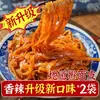 10 bolsas de piel de masa Shaanxi Baoji Xi'an Qishan especialidad Liangpi pasta de sésamo comida instantánea botanas cocina especial