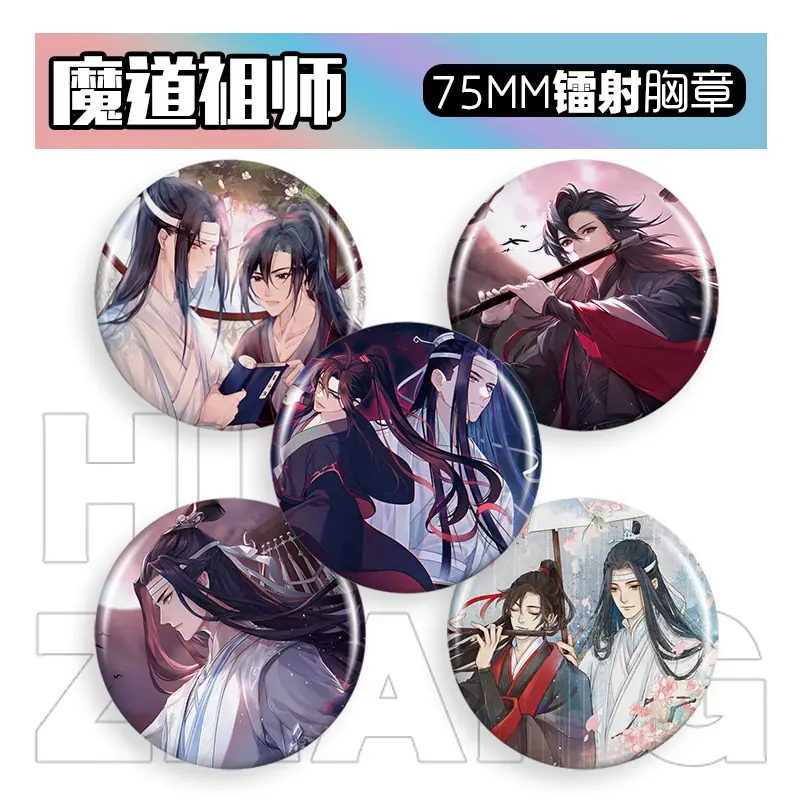 75mm胸章效果-魔道祖师.jpg