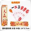 . Wanying marca Hunan correndo barba marca vinte ou setenta super grande plástico fosco à prova d'água 10 pares engrossados
