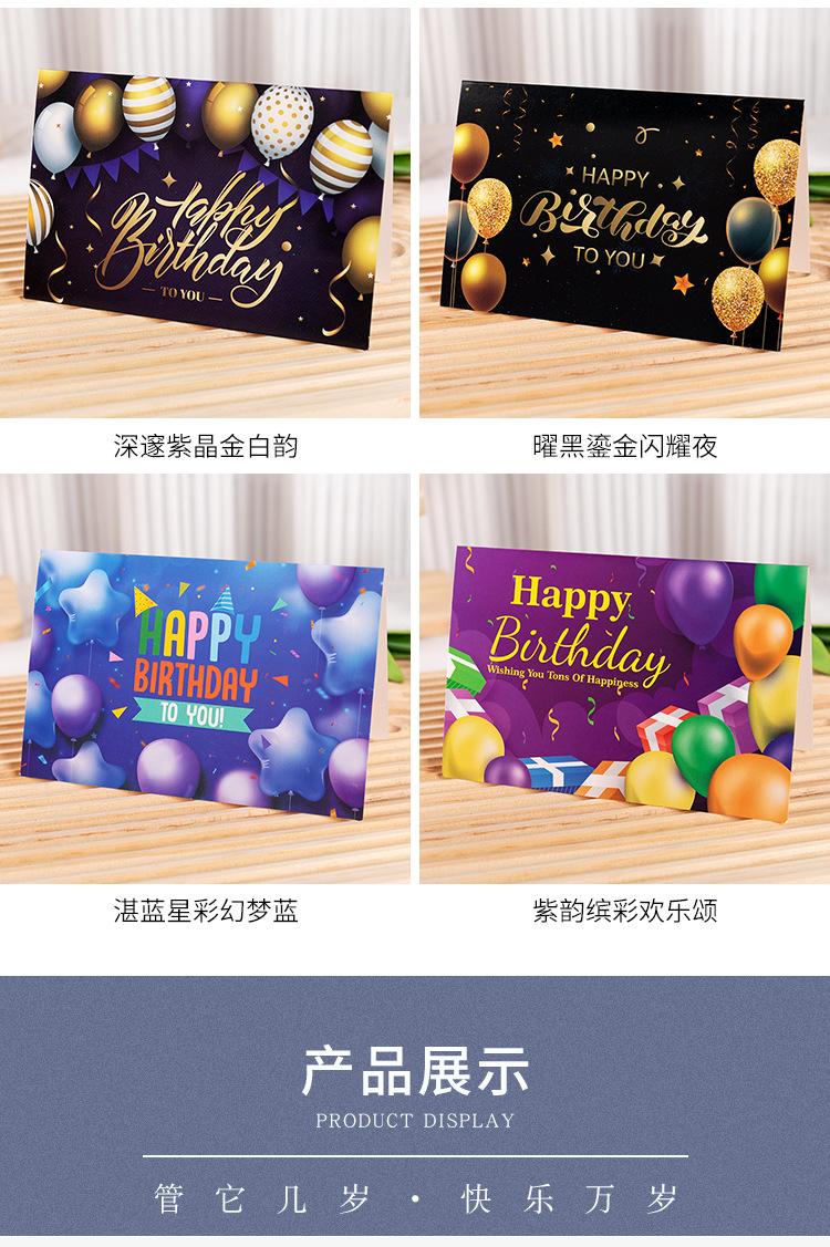生日贺卡_04